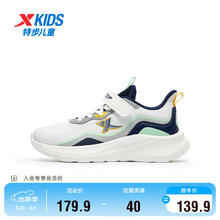 XTEP 特步 儿童童鞋男童中大童潮流撞色魔术贴跑鞋 帆白/深邃蓝 37码