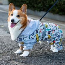 百亿补贴：hipidog 嬉皮狗 柯基专用狗狗雨衣四脚防水全包法斗八哥斗牛犬小型中型犬宠物雨披