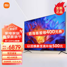 Xiaomi 小米 电视 ES Pro系列4K多分区背光 HDMI2.1 86英寸 电视 ES Pro 86