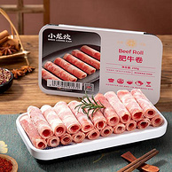 小龙坎 门店同款火锅食材 肥牛卷 250g*4件（可凑单其他）