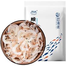 限移动端、京东百亿补贴：赶海弟 淡干虾皮 200g
