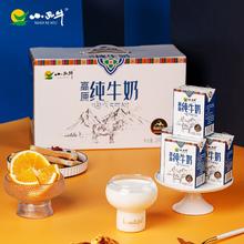 200ml*12盒 小西牛 方砖纯牛奶
