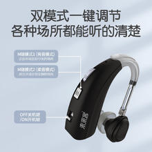 纽维达 充电式助听器老年人重度耳聋专用 无线隐形耳背式大功率