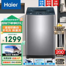 Haier 海尔 XQB100-BZ506 全自动波轮洗衣机 10公斤
