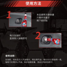 百适通（Prestone） redex三合一燃油宝汽油添加剂碳清洗剂 RADD1502C 250ml/瓶