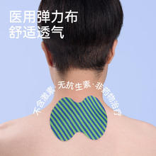 zdeer 左点 腰椎间盘突出 腰肌劳损腰关节疼痛扭伤 膏贴跌打损伤远红外小银贴 1盒体验装