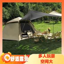 朝拓 户外二合一天幕帐篷 天幕帐篷+防潮垫