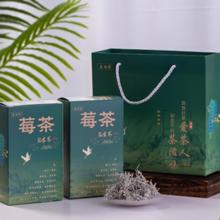 产地直供 一级张家界莓茶50g