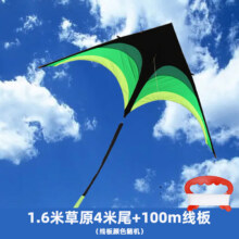 PLUS会员: 机器鹅 风筝 1.6米草原+5米尾+100线板