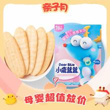 88VIP会员：小鹿蓝蓝 儿童磨牙饼干 41gx4盒