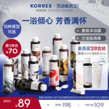 KORRES 珂诺诗大师香氛系列沐浴啫喱250ml焕亮保湿补水嫩肤改暗沉