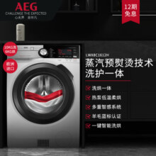 AEG 原装进口 9系10公斤 热泵烘干洗烘一体洗衣机 蒸汽预熨烫消毒除菌 真丝洗蓝标认证LWX8C1612H