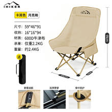 IHIKER 户外月亮椅露营野餐桌椅家用商用便携高靠背凳折叠沙滩躺椅钓鱼椅 奶油咖升级加高款