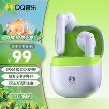 QQ音乐 ET22-灰黛绿 真无线蓝牙降噪耳机半入耳通话降噪超长续航高解析苹果安卓手机通用