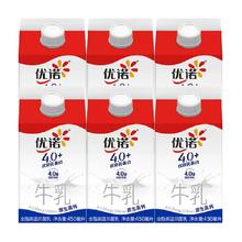 yoplait 优诺 新鲜早餐奶4.0+优质乳蛋白原生高钙纯牛奶 450ml*6盒
