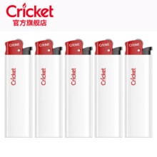 PLUS会员：CRICKET 草蜢 砂轮打火机 纯白红头5支 一次性高档明火