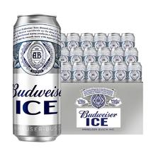 Budweiser 百威 冰啤 拉格啤酒 经典醇正 500ml*18听