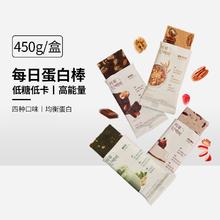 DAILY FUEL 临期DAILY FUEL每日蛋白棒450g低糖低卡路里饱腹代餐饼干零食