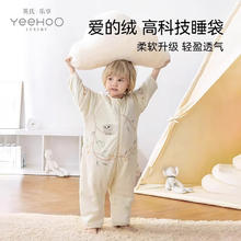 YeeHoO 英氏 乐享睡袋婴儿 防踢被子 （后开式）猫头鹰 L（身高100-110cm）