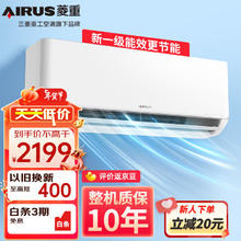GAC MITSUBISHI 广汽三菱 三菱重工空调 1/1.5匹空调 新1级能效 省电变频家用宿舍卧室壁挂式空调冷暖挂机
