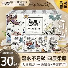 C&S 洁柔 无极乌龙香手帕纸 4层30包装