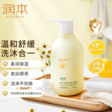 RUNBEN 润本 婴儿洗发水沐浴露500ml