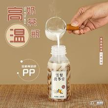 PP耐高温塑料瓶带盖饮料批发摆摊一次性海底椰雪梨茯苓膏奶茶瓶子