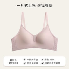 Ubras 果冻条软支撑内衣女无痕深V无钢圈收副乳防下垂小胸聚拢舒适文胸