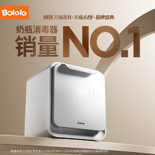 88VIP会员：Bololo 波咯咯 婴儿奶瓶消毒器12灯珠高低温烘干体机宝宝紫外线消毒柜1812