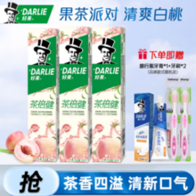 DARLIE 好来 茶倍健萃茶白桃味牙膏 160g*3支