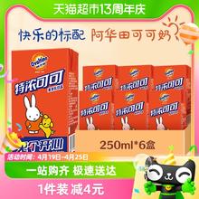 88VIP会员：Ovaltine 阿华田 特浓可可 麦芽乳饮品