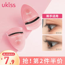 ukiss 悠珂思 便携式睫毛夹02#冰透粉 局部新手电眼美睫镊 不夹肉定型卷翘器