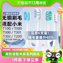 neward 适配小米电动牙刷头替换T300/T302/T500/T100/T200米家通用MES607