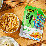 中华老字号，六必居 减盐爽口榨菜丝/萝卜脆等 70g*10包*2件/共1.4kg