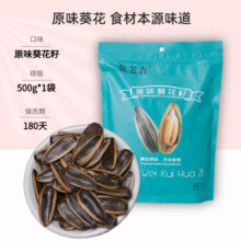 张老吉 多味瓜子 500g/袋 任选2件