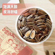 有券的上：华味亨 多口味香瓜子 500g*2袋
