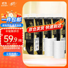 Breeze 清风 黑金无芯卷纸4层100克40卷厕所纸家用实惠装整箱