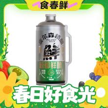 春焕新、88VIP：KUJIRA 鲸 都鲜酿 皮尔森精酿啤酒 2000ml
