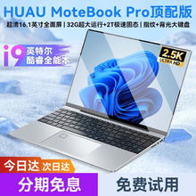 HUAU MoteBook 15.6英寸 商务办公游戏手提轻薄本