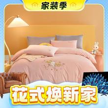 春焕新、家装季、PLUS会员：LUOLAI 罗莱家纺 粉色 慕斯绒保暖四件套 220*250cm