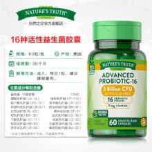 美国进口，Nature's Truth 自然之珍 16种活性肠道益生菌胶囊60粒*2瓶