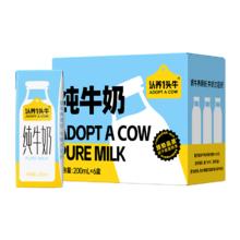 认养一头牛 全脂纯牛奶200ml*6盒12月产