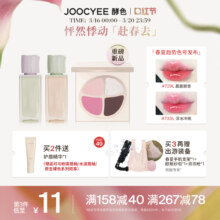 Joocyee酵色烟熏春悸限定唇釉3D唇蜜水唇蜜镜面水润滋润不易沾杯