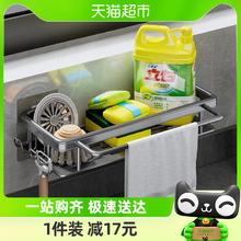 虎先森 厨房置物架免打孔壁挂式调料用品架子家用水槽抹布多功能沥水篮