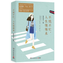 京东PLUS：《不慌不忙，人生慢慢来》