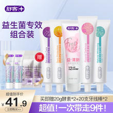 Saky 舒客 益生菌专效5件套 共540g（赠 酵素牙膏20g*2+牙线棒20支*2）