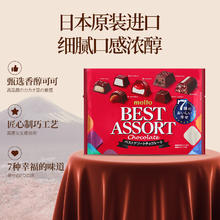 京东PLUS：meito 名糖什锦夹心巧克力 127g