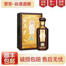 GUOTAI 国台 龙年纪念酒 酱香型白酒53度 500mL 1瓶