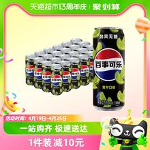 88VIP会员：pepsi 百事 无糖 可乐 青柠口味
