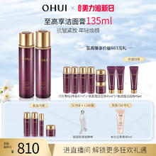 O HUI 欧蕙 时光菁纯焕颜礼盒护肤水乳套装保湿 6件套